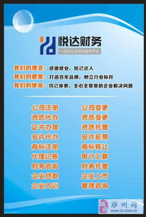 開公司、工商注冊、代理記賬 一站式企業(yè)服務(wù)，就找悅達(dá)財務(wù)