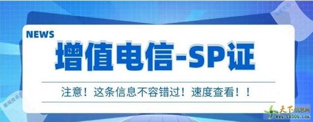 2022年禪城代辦增值電信業務經營許可證的詳細步驟